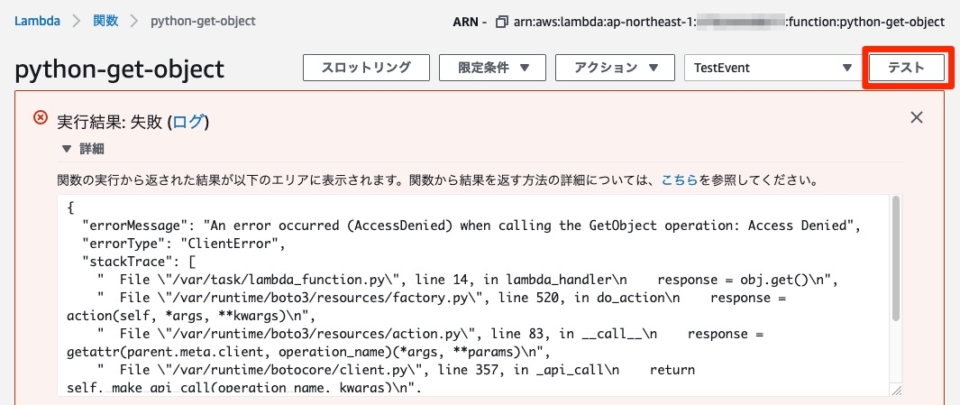 Aws Lambdaのpythonでs3のファイルを取得する Developersio