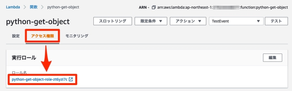 Aws Lambdaのpythonでs3のファイルを取得する Developersio