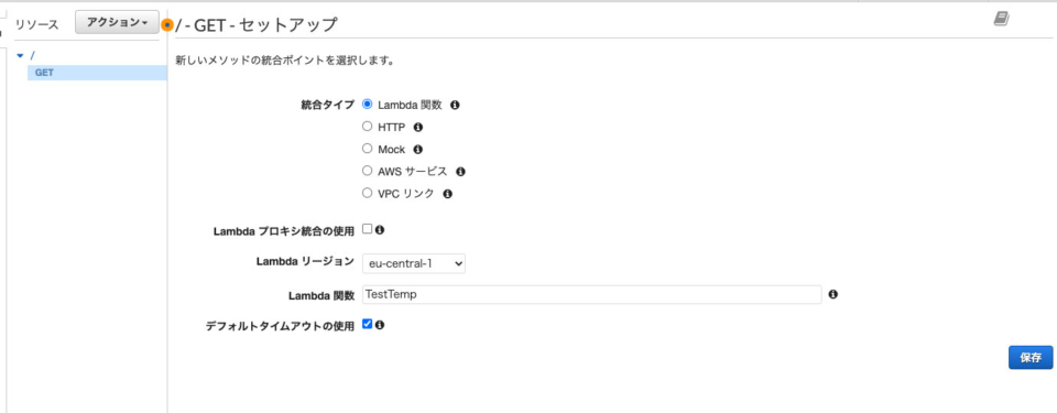 API Gateway