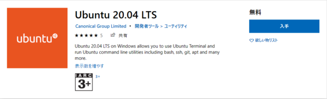 Linux初心者がwsl2とwindows Terminalのセットアップをやってみた Developersio
