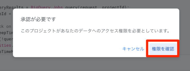 Google Apps Script で Bigquery のテーブル定義をスプレッドシートに自動で出力してみた Developersio