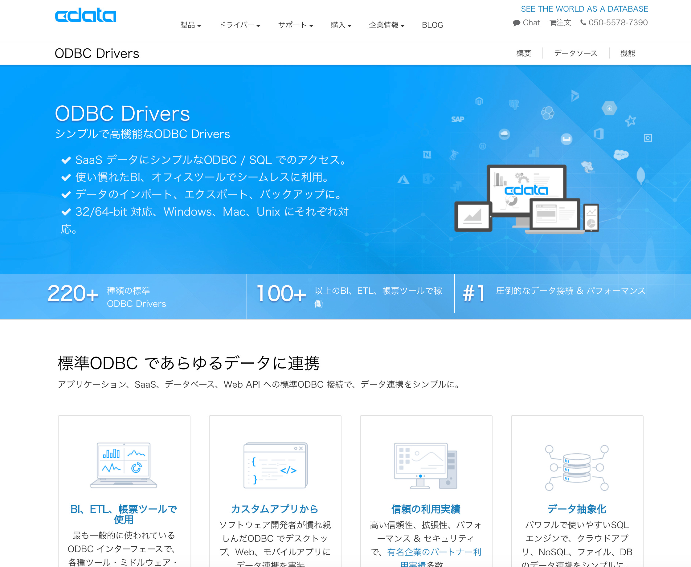 Csa Data Uploaderの新機能 汎用odbc接続 と Cdata Odbc Drivers を連携してwindows環境のexcelデータを クラウドストレージにアップロード Csアナリティクス Developersio