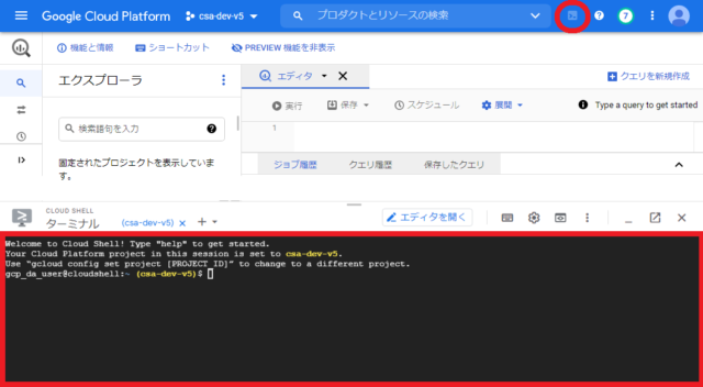 テーブル作成めんどくさくないですか Cs アナリティクスで Bigquery のテーブルを自動作成してみた Developersio