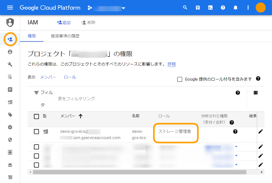 Iicsでgoogle Cloud Storageに接続してみる Developersio
