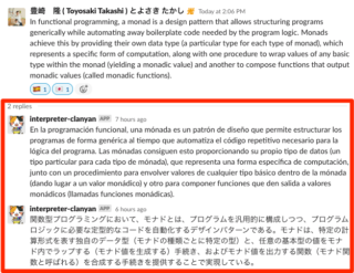 翻訳サービスdeeplを使ったslackアプリを設定してみる Developersio