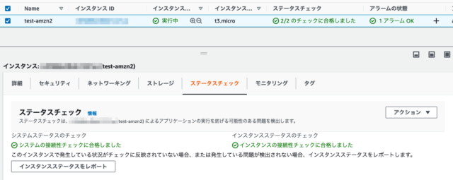 小ネタ Statuscheckfailedのテスト方法 Windows Linux Developersio