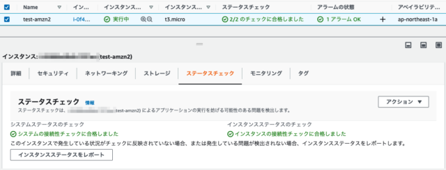 小ネタ Statuscheckfailedのテスト方法 Windows Linux Developersio