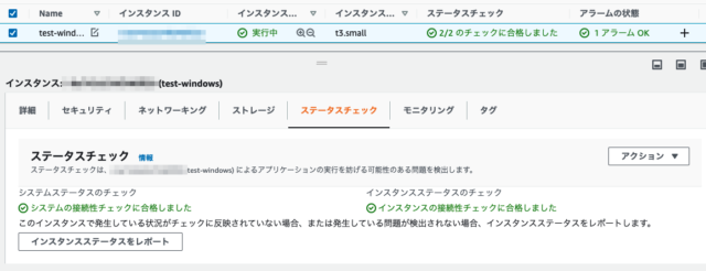 小ネタ Statuscheckfailedのテスト方法 Windows Linux Developersio