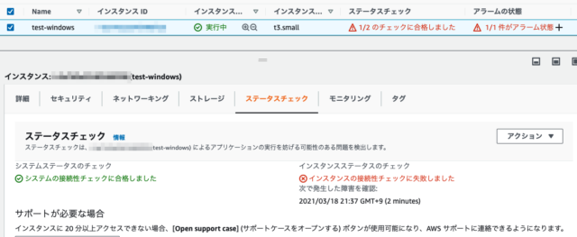 小ネタ Statuscheckfailedのテスト方法 Windows Linux Developersio
