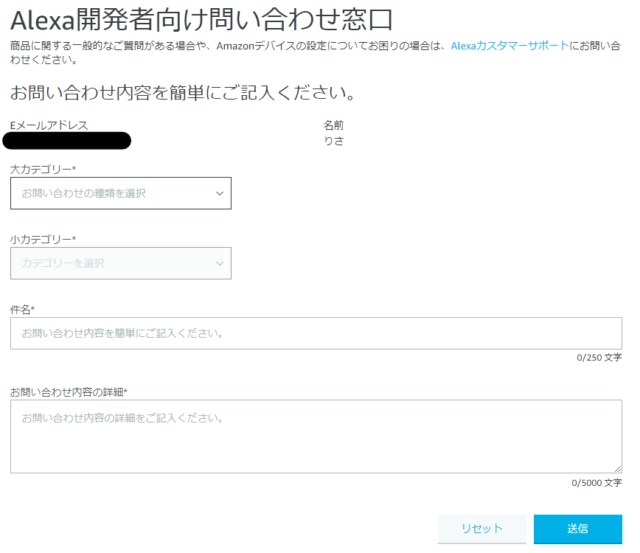 小ネタ アレクサスキルの投稿者名 開発者名 を変更する方法 Developersio