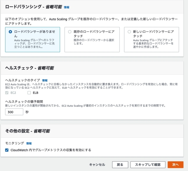 Amazon Ec2 Autoscalingからec2インスタンスを起動しスケーリングの状況を確認する Developersio