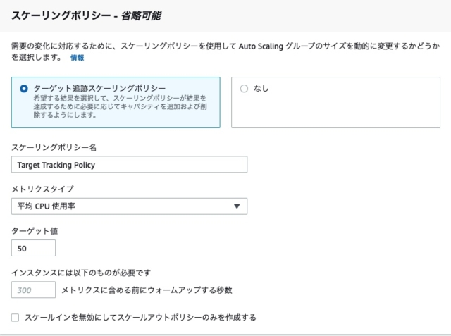 Amazon Ec2 Autoscalingからec2インスタンスを起動しスケーリングの状況を確認する Developersio