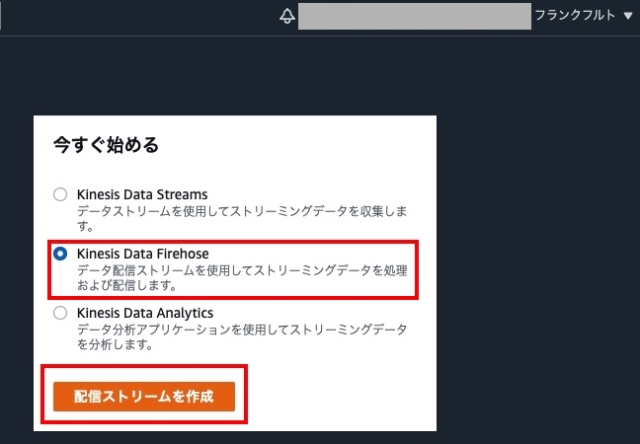 Kinesis Firehoseを使ってaws Waf の包括的なログ記録をs3へ出力する Developersio