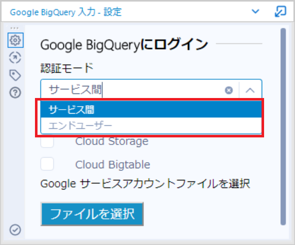 Alteryx Designerでgoogle Bigqueryのデータを読み込む Developersio