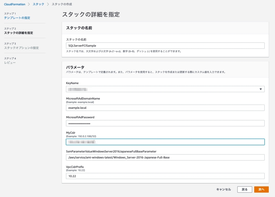 Sql Server Fciをfsx For Windowsを使って構築する Awsリソース編 Developersio