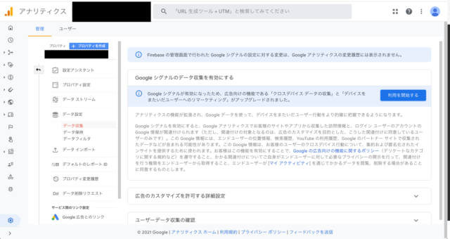 Ios Firebase Analyticsのユーザー属性を表示する Developersio