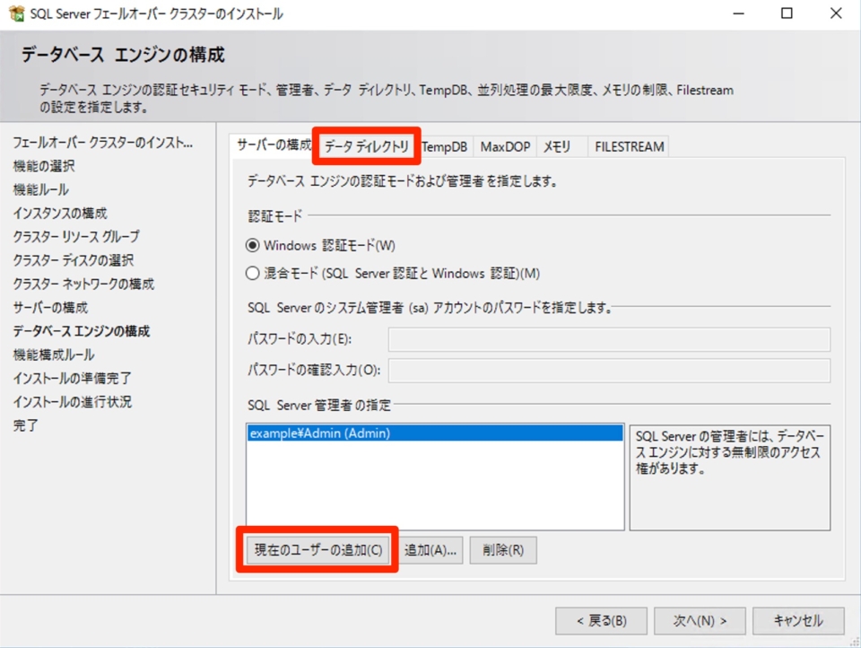 Sql Server Fciをfsx For Windowsを使って構築する Windows内部編 Developersio