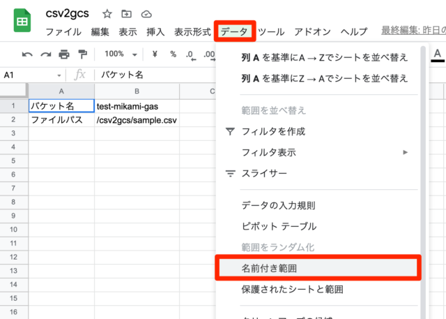 Google Apps Script でスプレッドシートデータを Csv にして Gcs に出力してみた Developersio