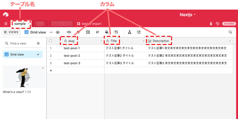 Next Js で Airtable を簡易データベースとして使ってみるよ Developersio