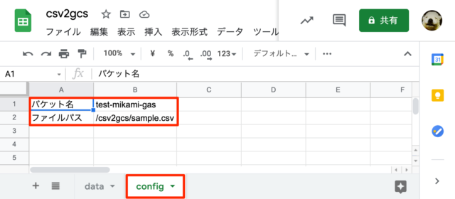 Google Apps Script でスプレッドシートデータを Csv にして Gcs に出力してみた Developersio