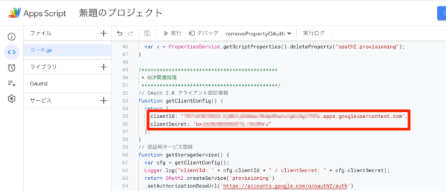 Google Apps Script でスプレッドシートデータを Csv にして Gcs に出力してみた Developersio