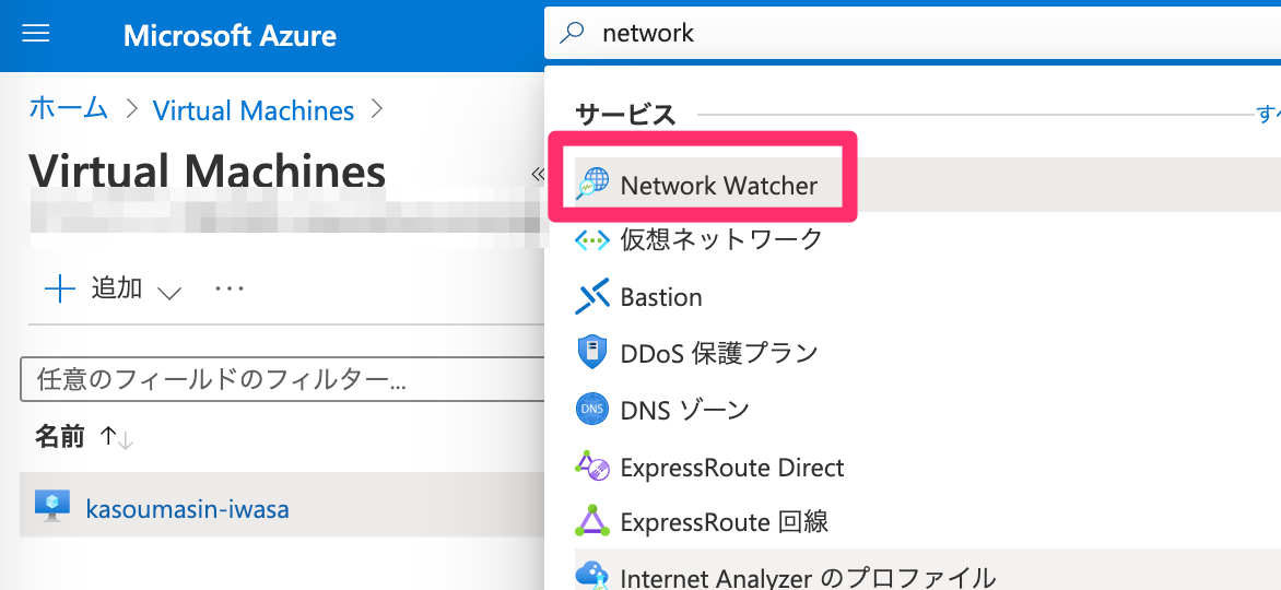 Vnetピアリングを経由出来るようになったazure Bastionとnetworkwatcherトポロジを使ってみた Developersio
