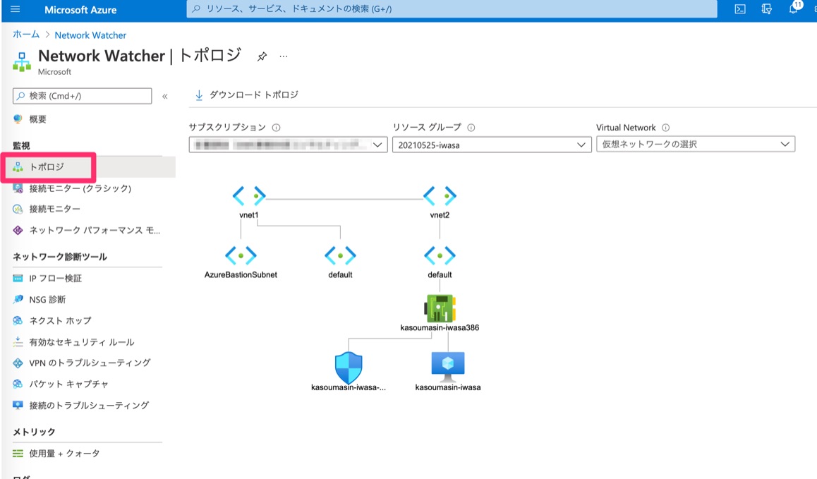 Vnetピアリングを経由出来るようになったazure Bastionとnetworkwatcherトポロジを使ってみた Developersio