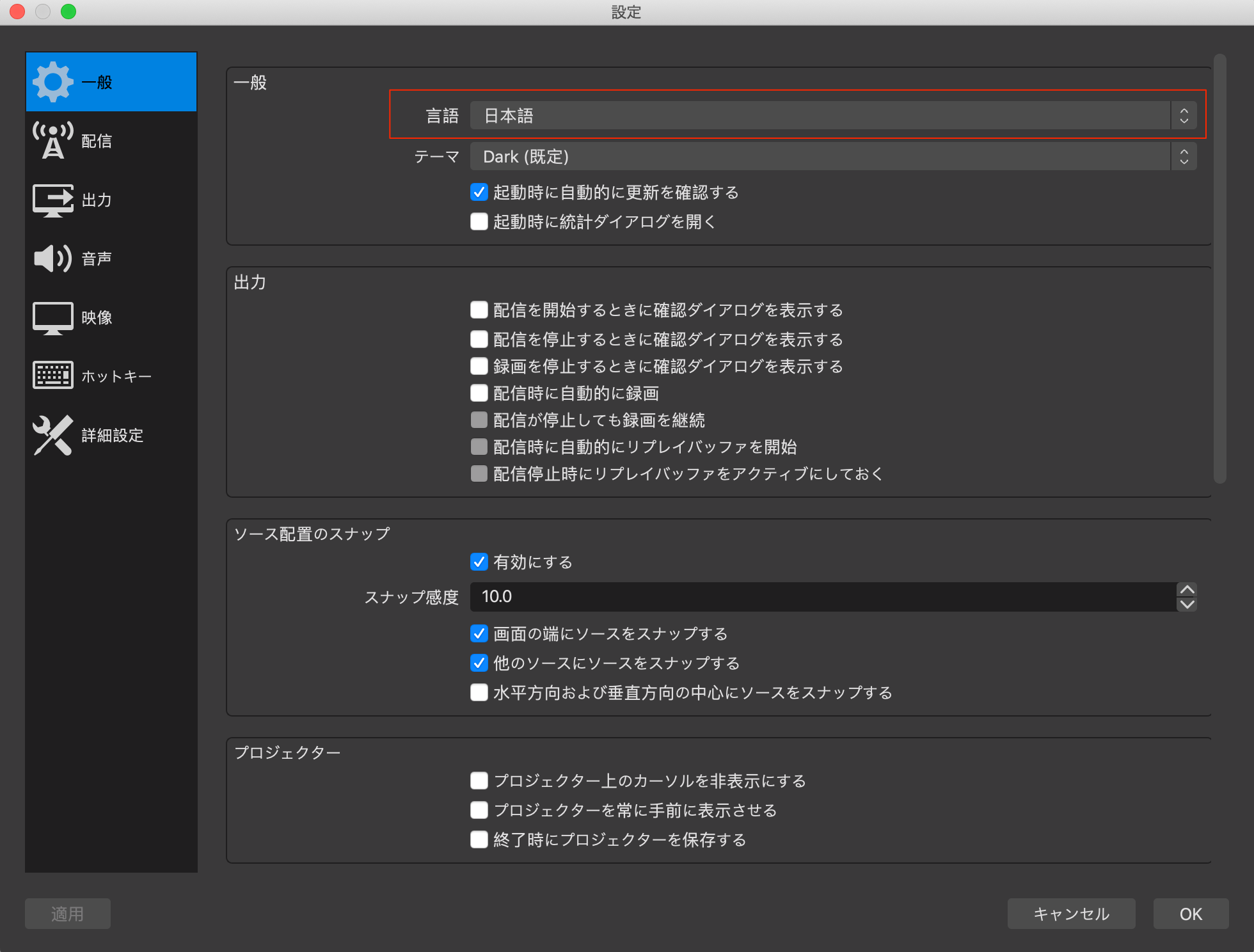 Gather Town のビデオ会議をobs Studioで録画する Macos版 Developersio