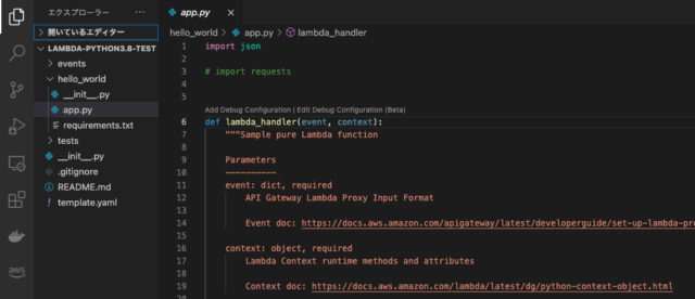 Lambda開発のためのvscode Developersio