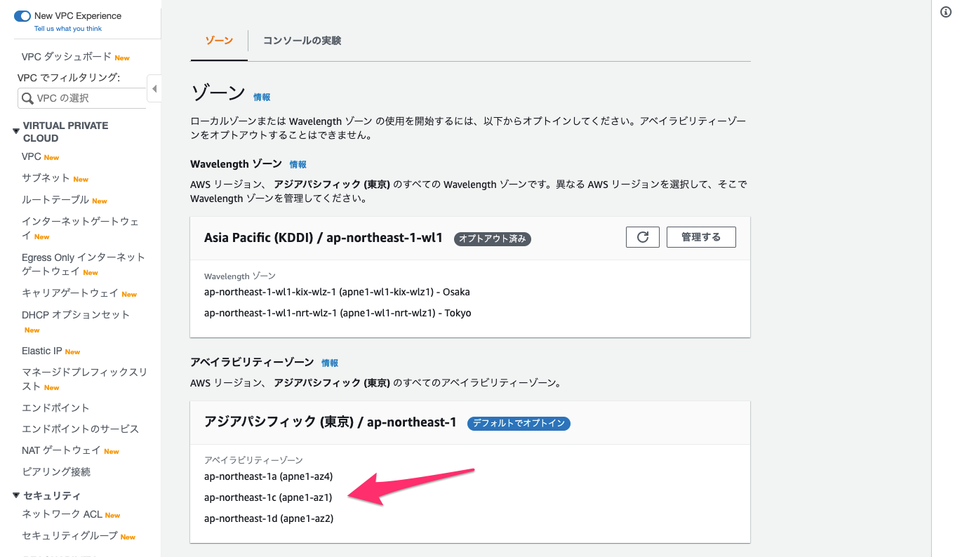 Aws Vpc Virtual Private Cloud の各オプションについて 100 レンタルサーバーを使いこなすサイト