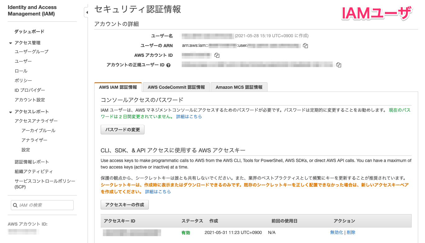 Awsマネジメントコンソールでrootユーザ固有の表示を確認してみた Developersio