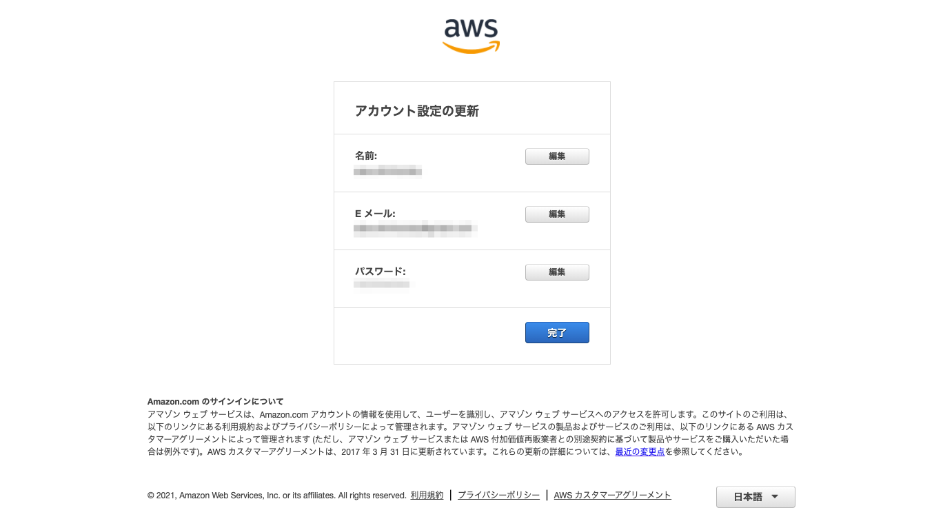 Awsマネジメントコンソールでrootユーザ固有の表示を確認してみた Developersio