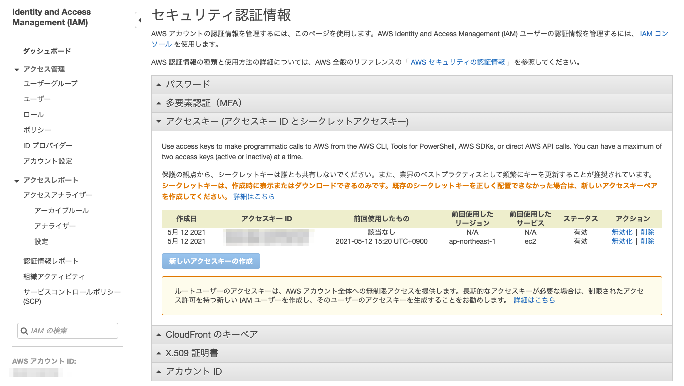 サーバに接続して 一般ユーザーのアカウントを作る 仕事で使える魔法のlamp 2 It