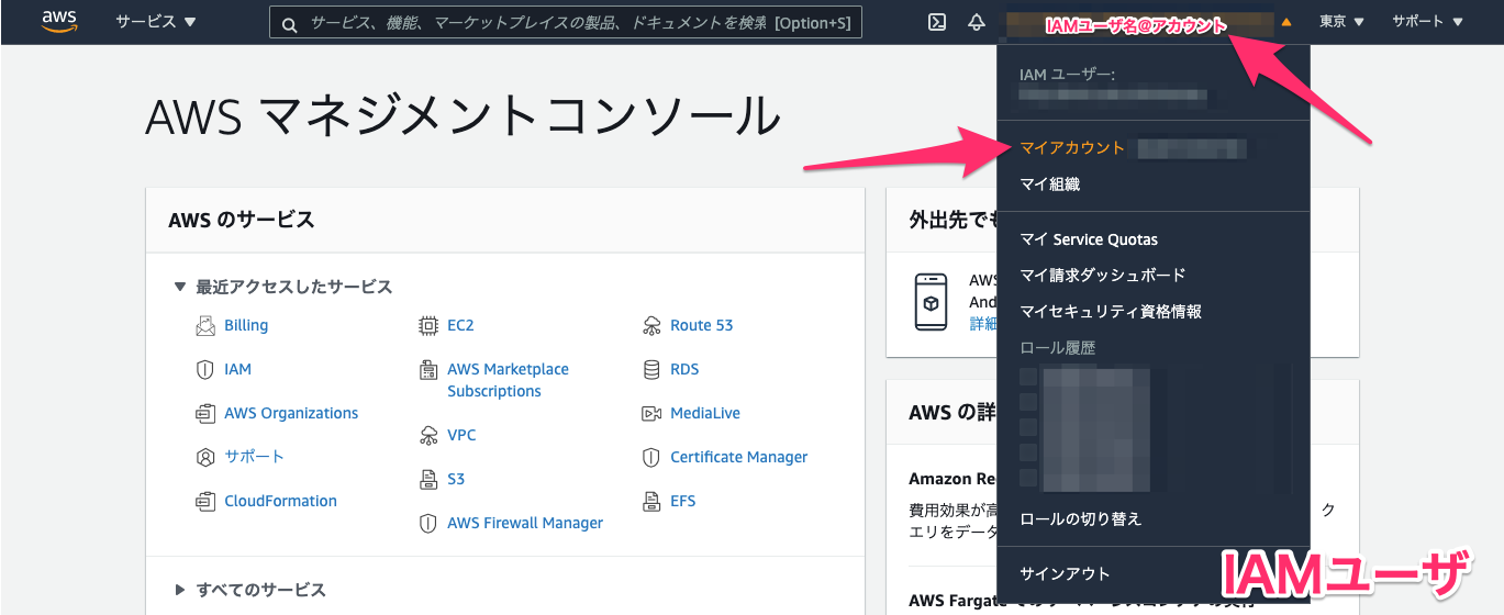 Awsマネジメントコンソールでrootユーザ固有の表示を確認してみた Developersio