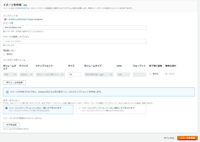 Amazon Ec2 Windows Server2019 をsysprepして複製してみた Developersio