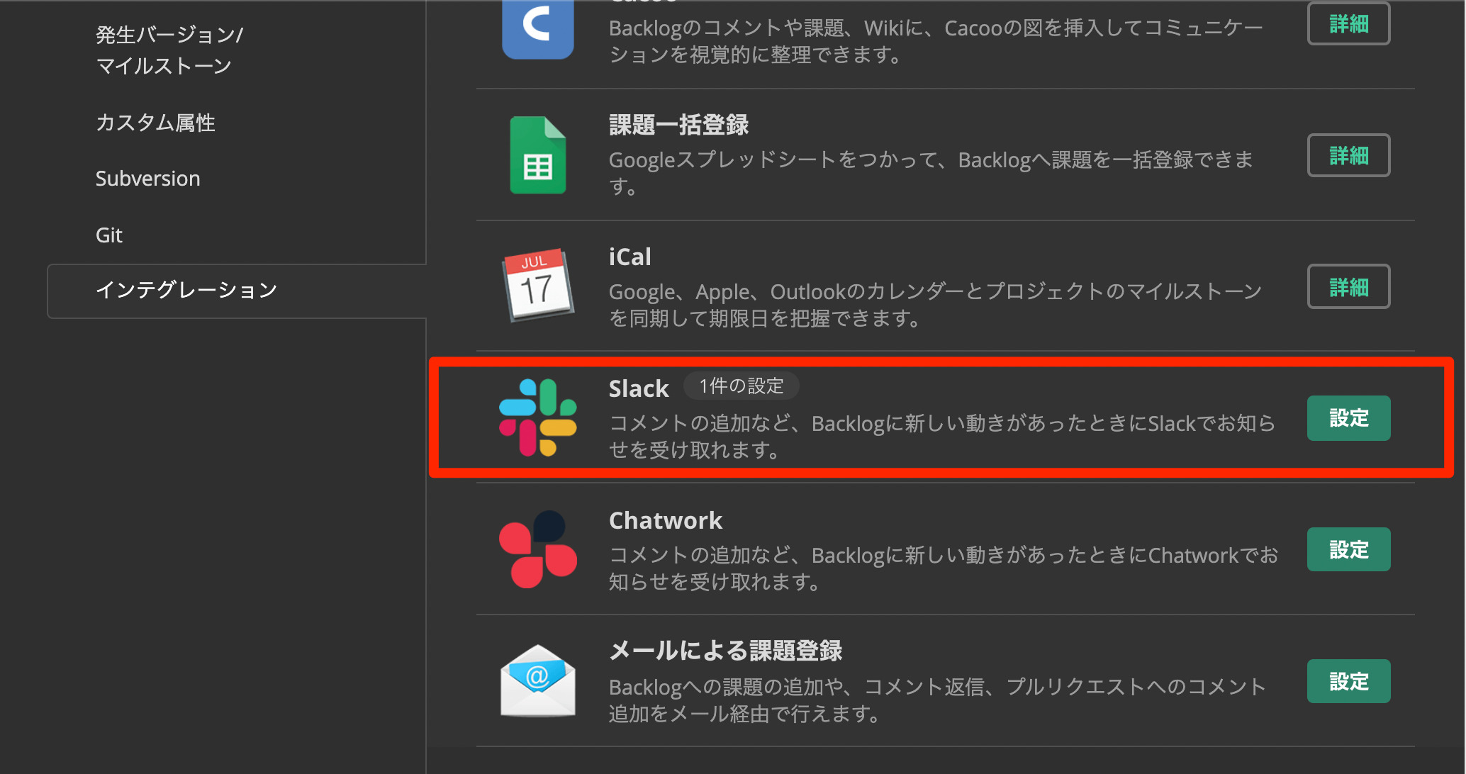 Backlogの通知をlambdaで受けてslackに通知してみた Developersio