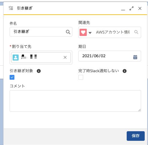 Salesforce 画面フローを利用したらかなり良かった話 Developersio