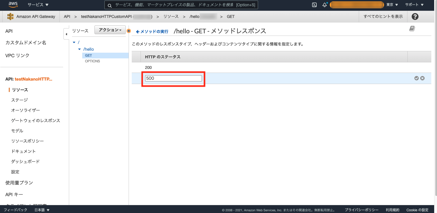 Http カスタム統合の Api Gateway でバックエンドのステータスコードと異なるコードが返ってくるのはなぜでしょうか Developersio