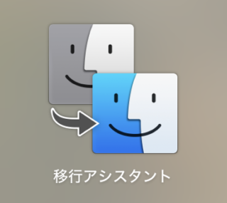 くらめその情シス Jamfに登録済みのmacを移行アシスタントで移行する時の注意点 Developersio