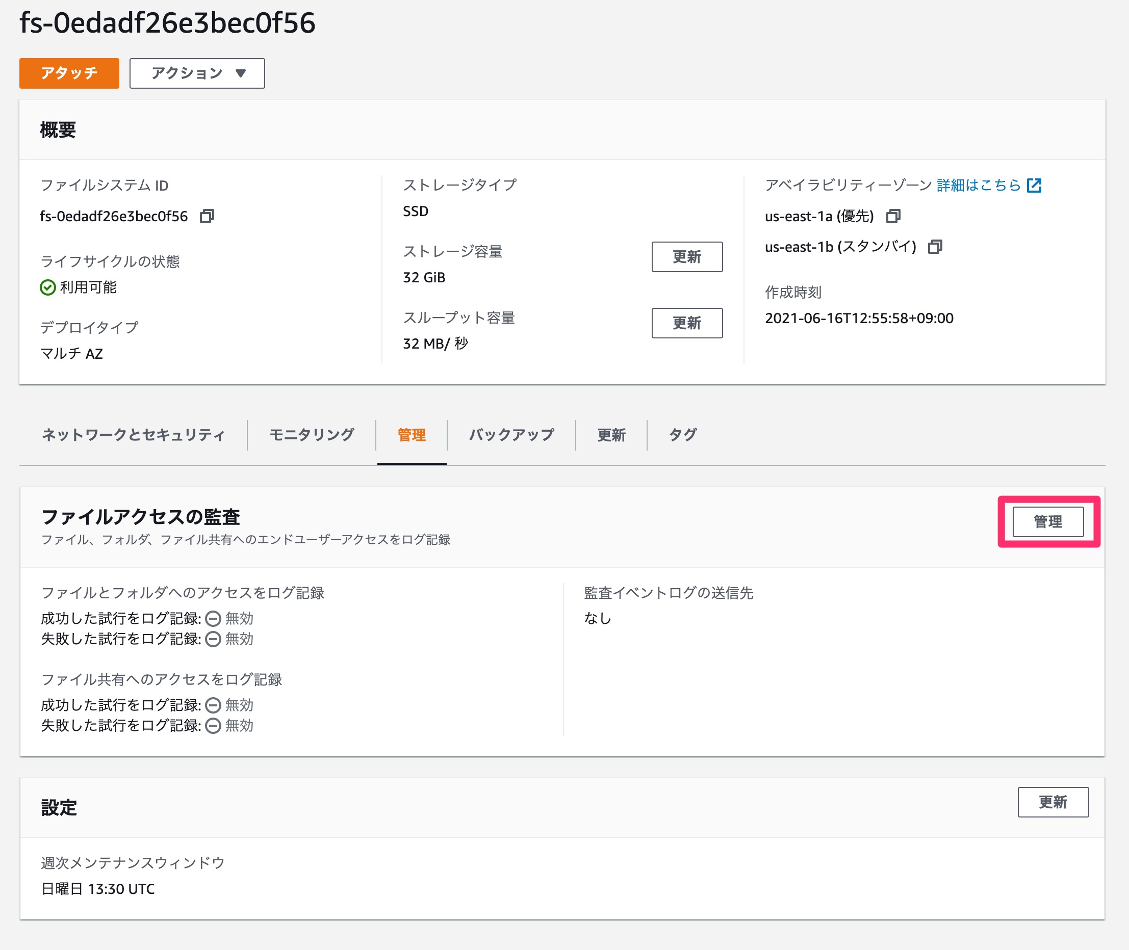 Aws Cdkで構築したsiem On Amazon Esで Fsx For Windows File Serverのファイルアクセス監査ログを可視化 してみた Developersio