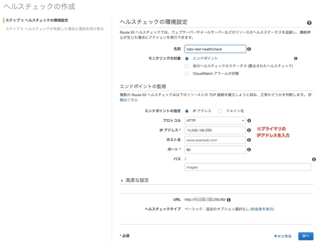 Route 53 のフェイルオーバー機能を利用したウォームスタンバイ構成の Ec2 構築 Developersio