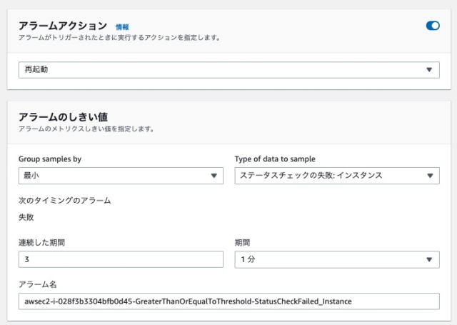 Ec2の自動修復方法についてまとめてみた Developersio