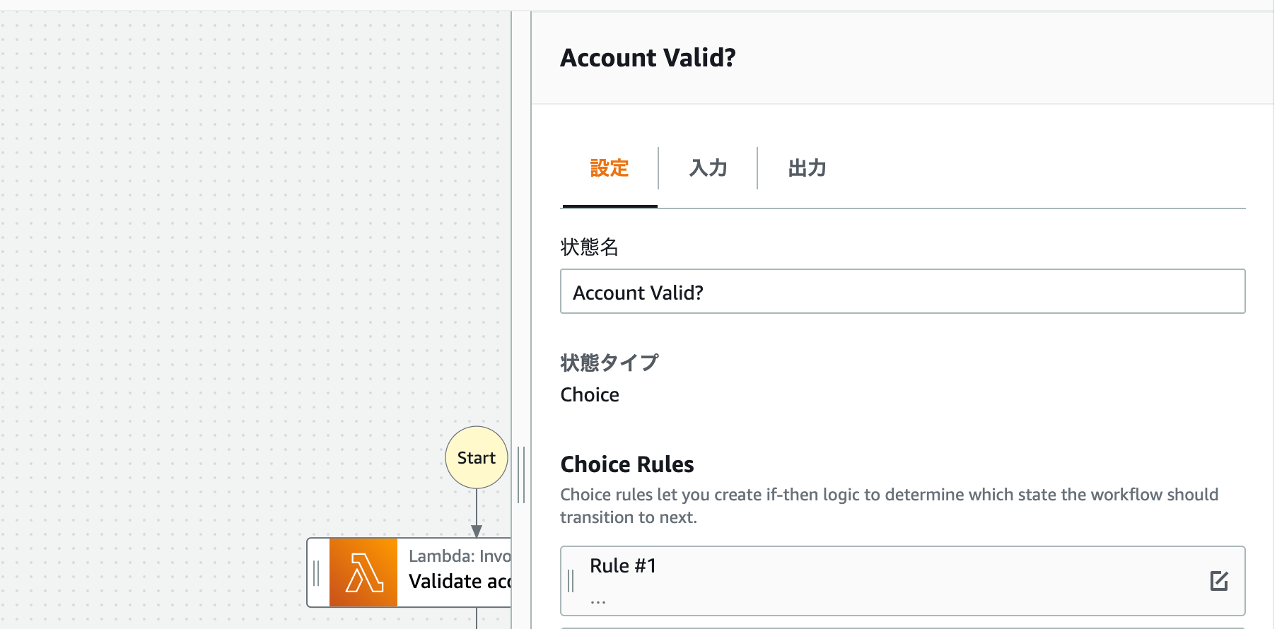 account-valid