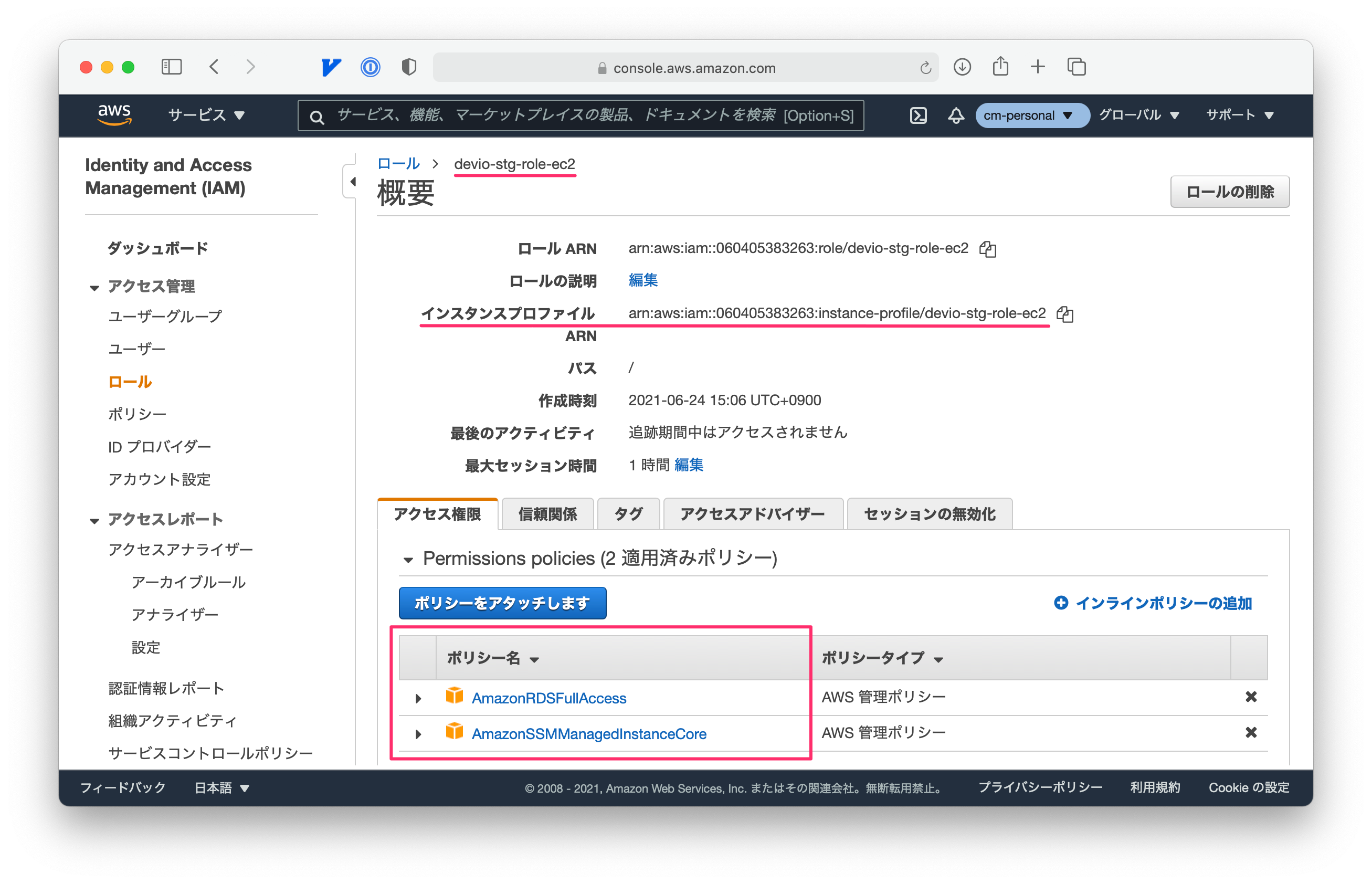 実践 Aws Cdk 15 Iam ロール Developersio