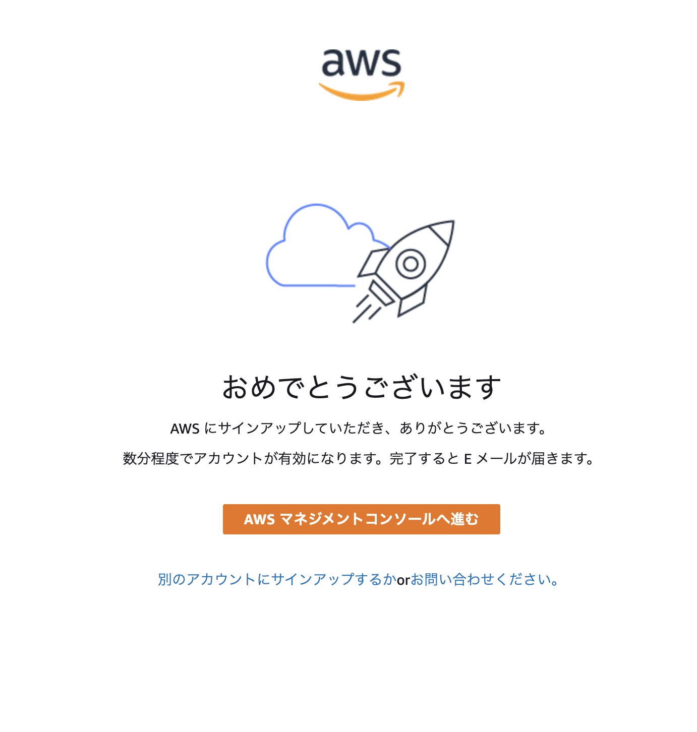 Awsアカウントを作成してみた 2021年7月 Developersio