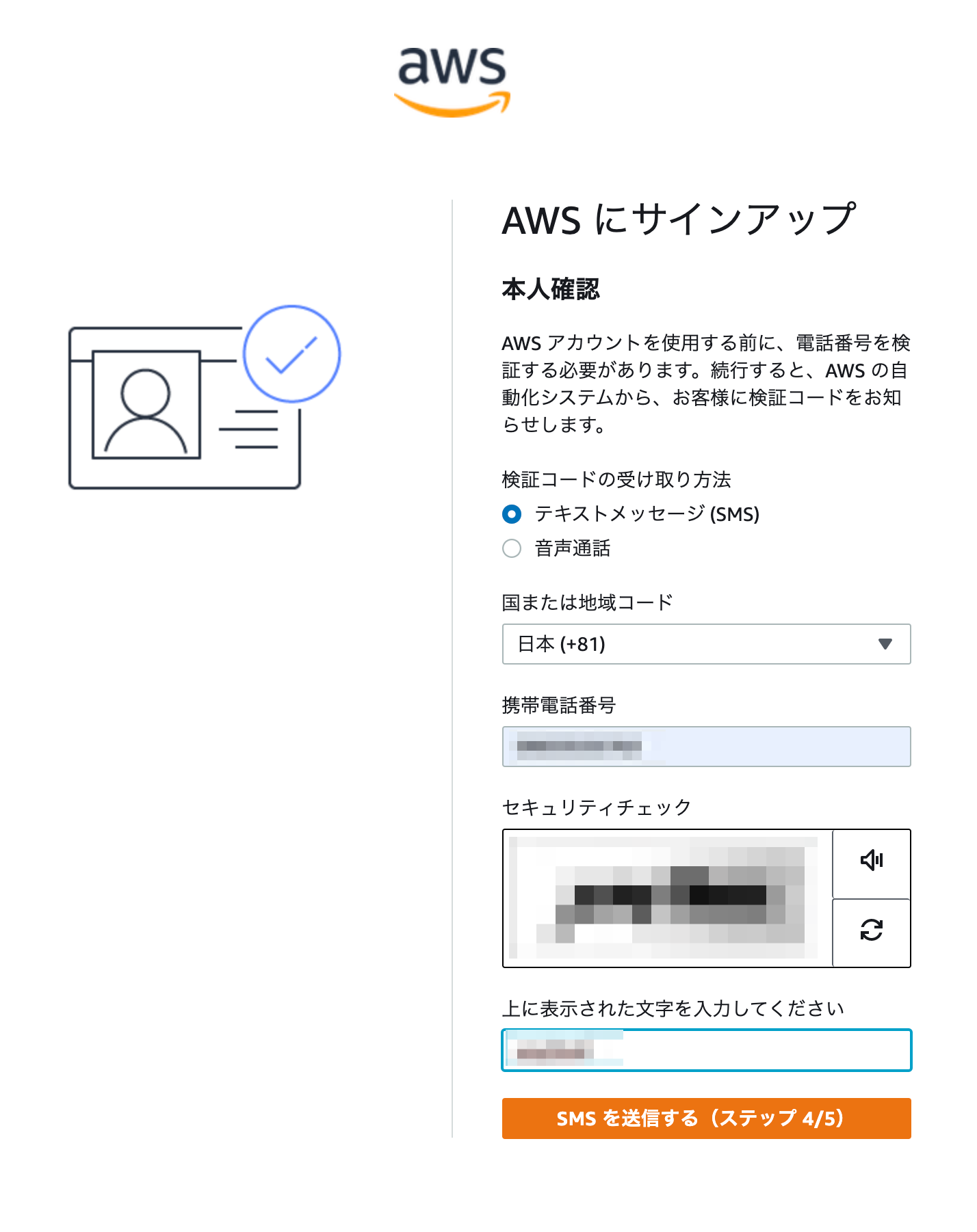 Awsアカウントを作成してみた 2021年7月 Developersio