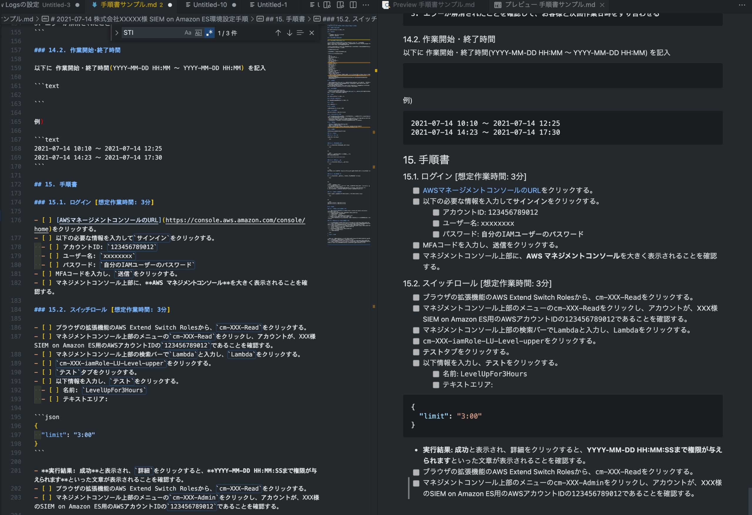 自己流の手順書フォーマットを公開してみた Developersio