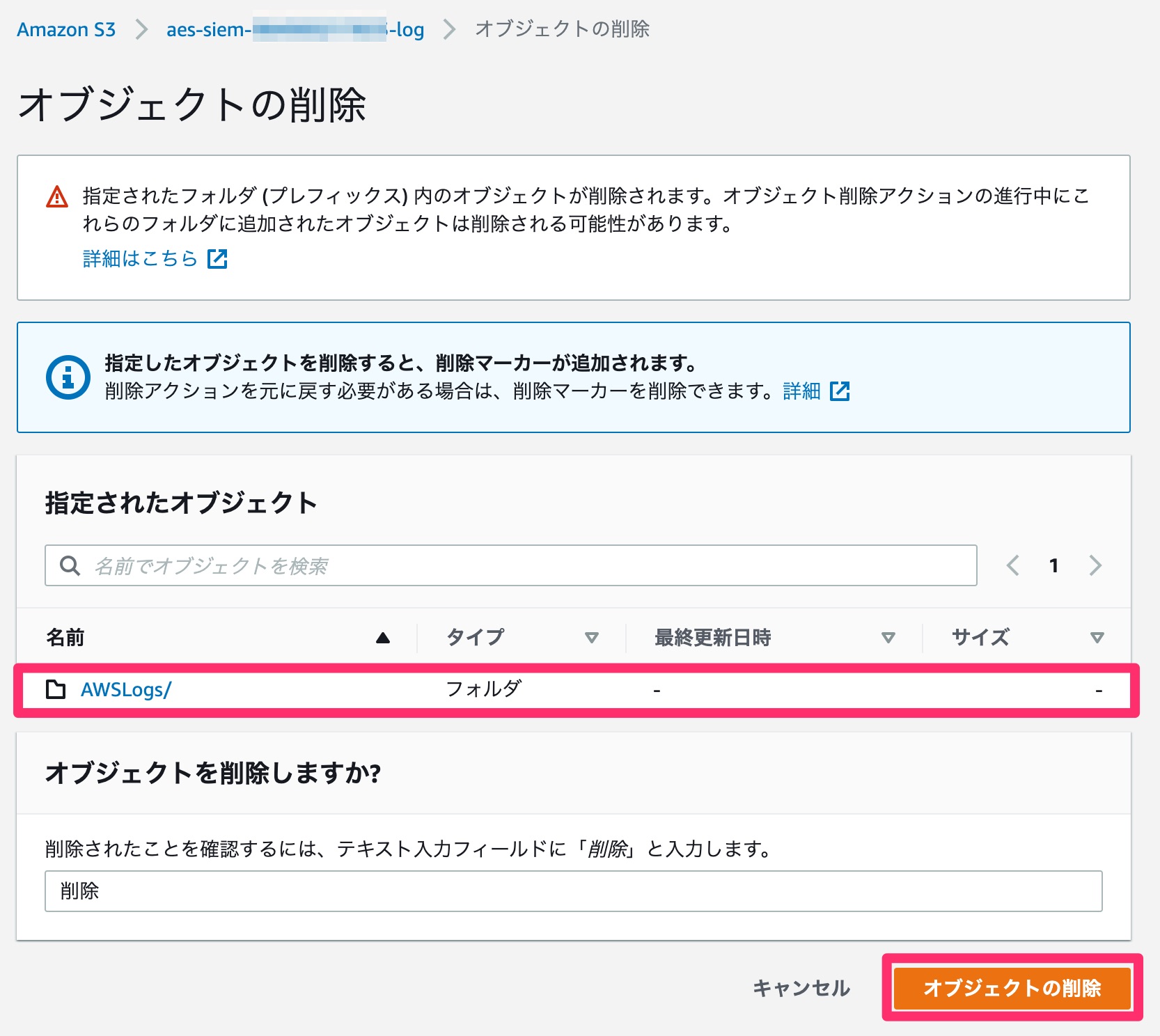 Vpc上にデプロイしたsiem On Amazon Esで既存s3バケットのログを分析してみた Developersio