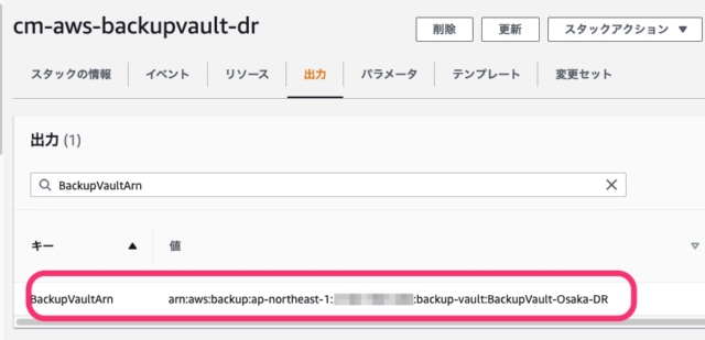 Aws Backupで大阪リージョンで稼働するec2環境を保護してみた Developersio