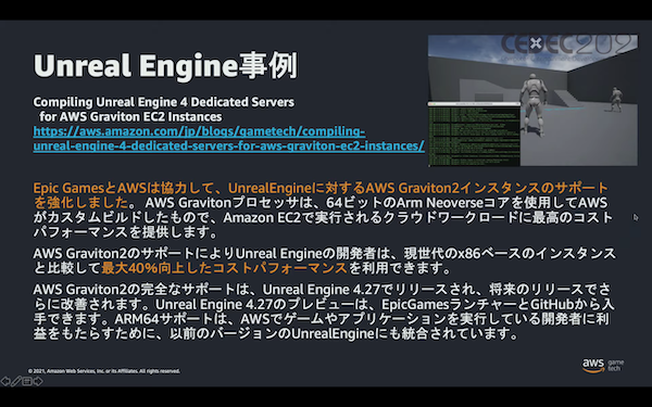 レポート Awsを活用してゲーム開発環境をクラウド化する5つのメリット Cedec2021 Classmethod Game Developersio